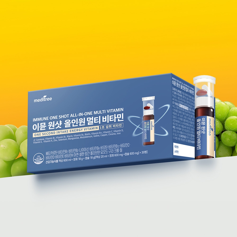 [⚡대용량] 이뮨 원샷 올인원 멀티 비타민 30개입 2박스