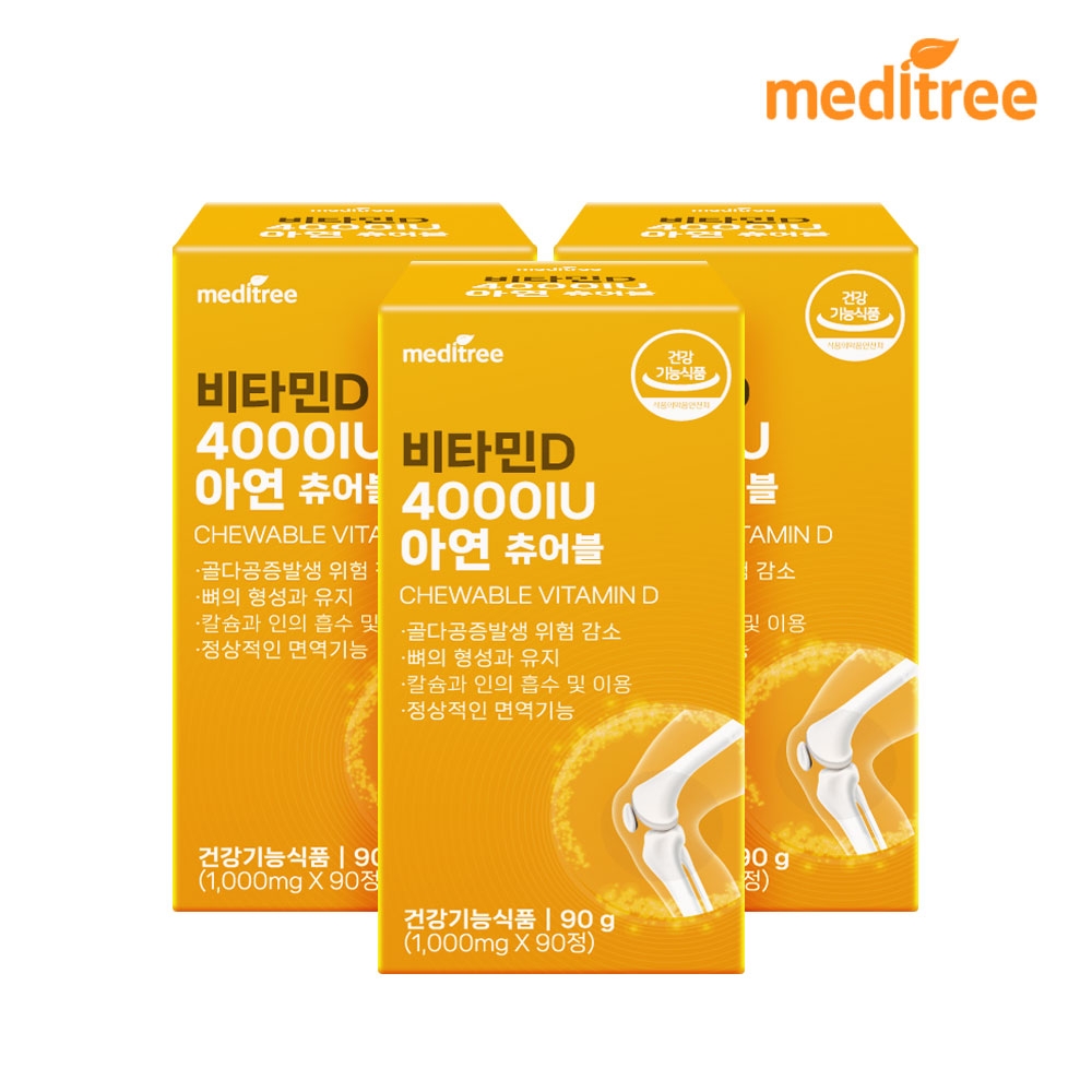 메디트리 고함량 츄어블 비타민D 4000IU 아연 3박스 9개월 어린이 청소년 영양제