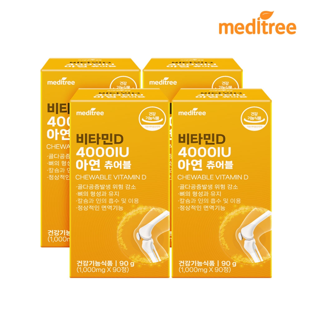 메디트리 고함량 츄어블 비타민D 4000IU 아연 4박스 12개월 어린이 청소년 영양제