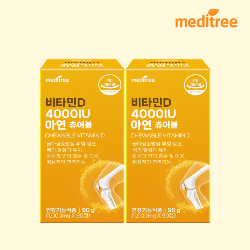 [쇼핑백] 메디트리 고함량 츄어블 비타민D 4000IU 아연 2박스 6개월 어린이 청소년 영양제