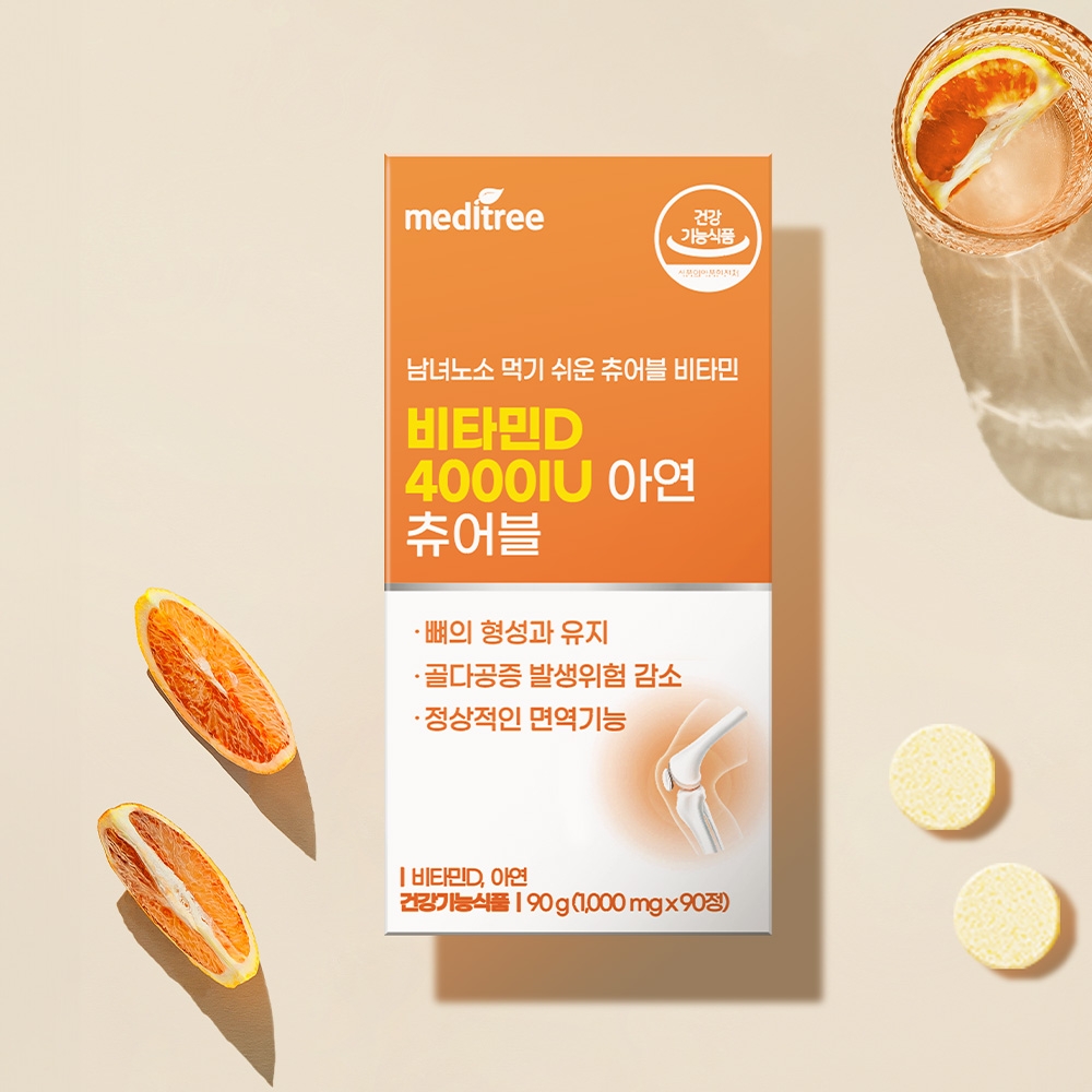 고함량 츄어블 비타민D 4000IU 아연 1박스