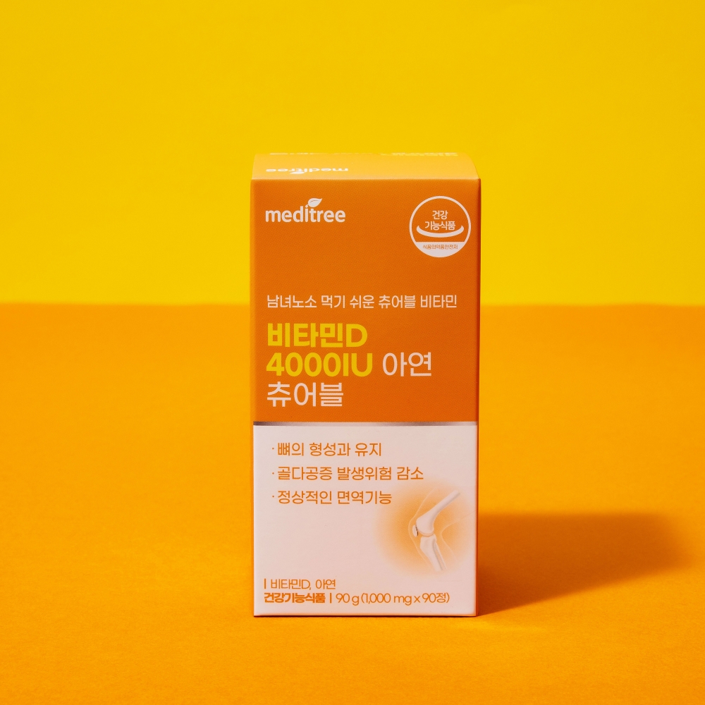 고함량 츄어블 비타민D 4000IU 아연 1박스