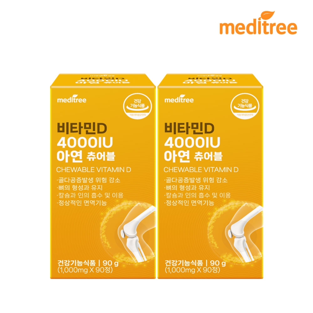 메디트리 고함량 츄어블 비타민D 4000IU 아연 1박스 3개월 어린이 청소년 영양제