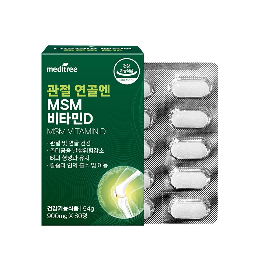 관절 연골 MSM 비타민D 1박스