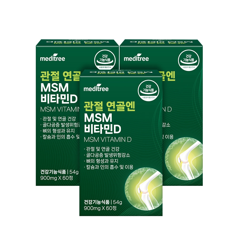 관절 연골 MSM 비타민D 1박스