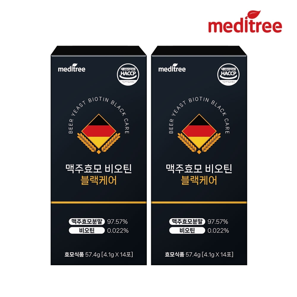 독일 맥주효모 비오틴 블랙케어 2박스