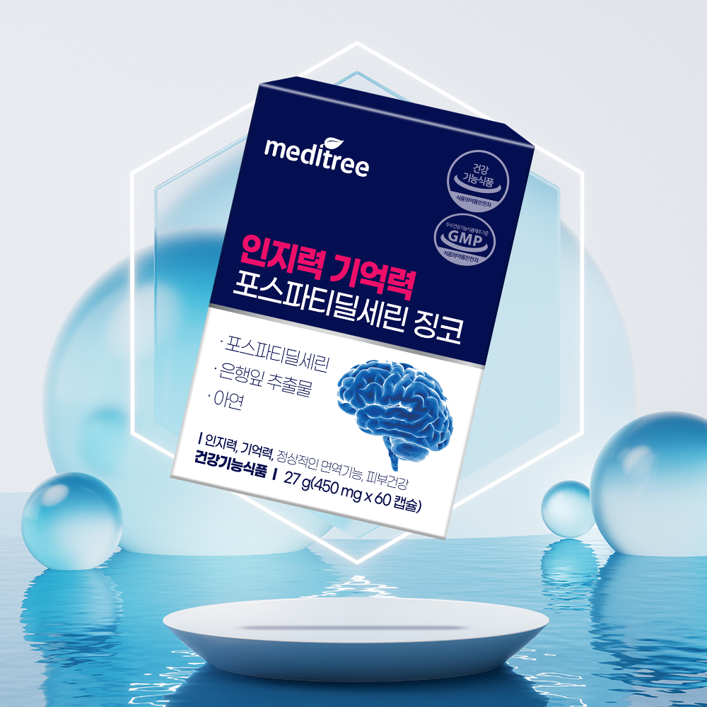 포스파티딜세린 징코 인지력 기억력 5박스