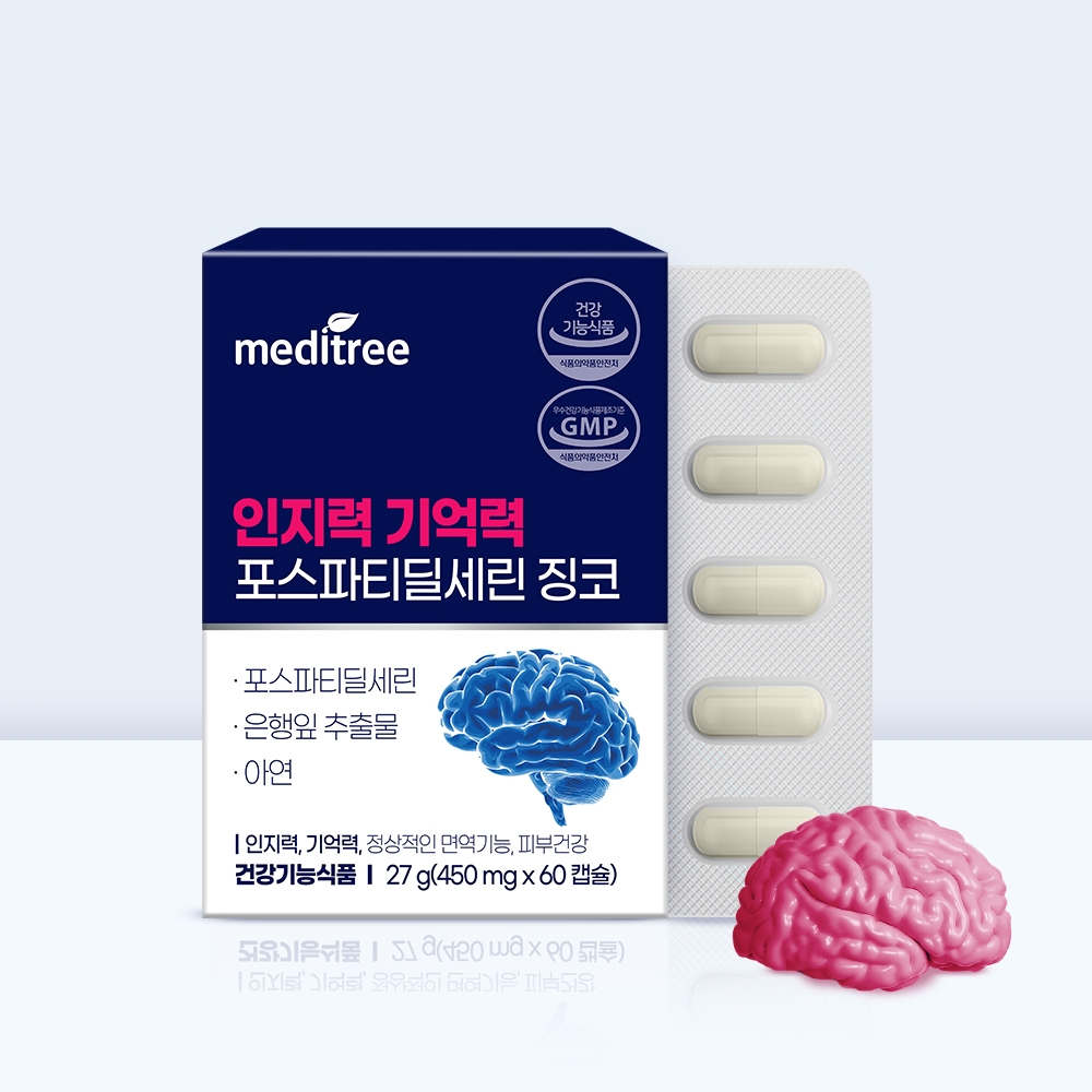포스파티딜세린 징코 인지력 기억력 5박스