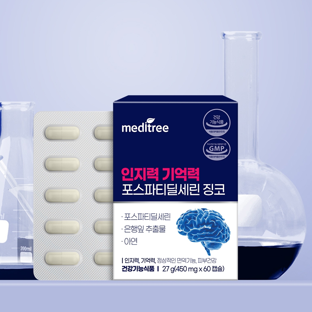 포스파티딜세린 징코 인지력 기억력 5박스