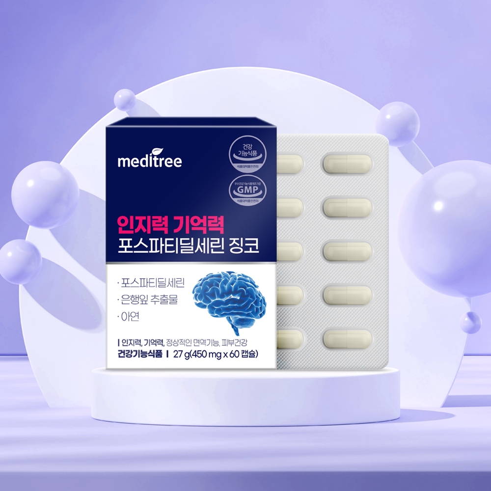 포스파티딜세린 징코 인지력 기억력 5박스