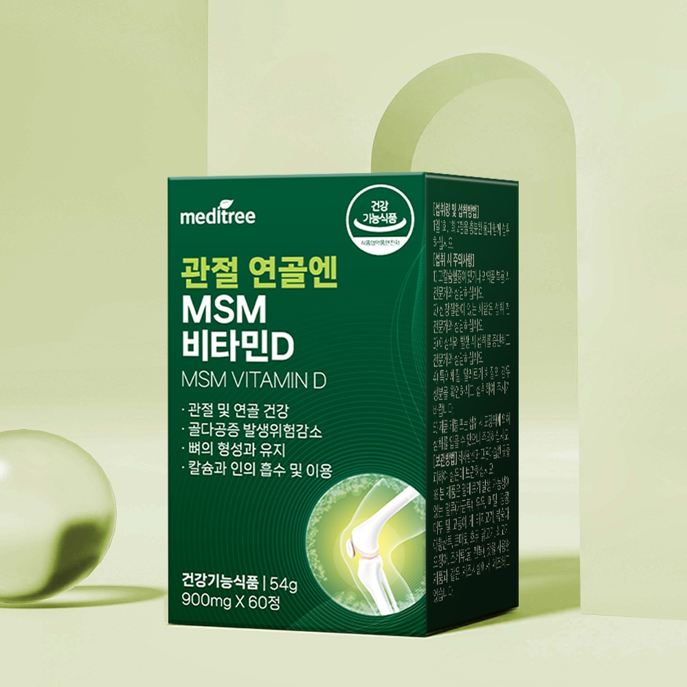 관절 연골 MSM 비타민D 9박스