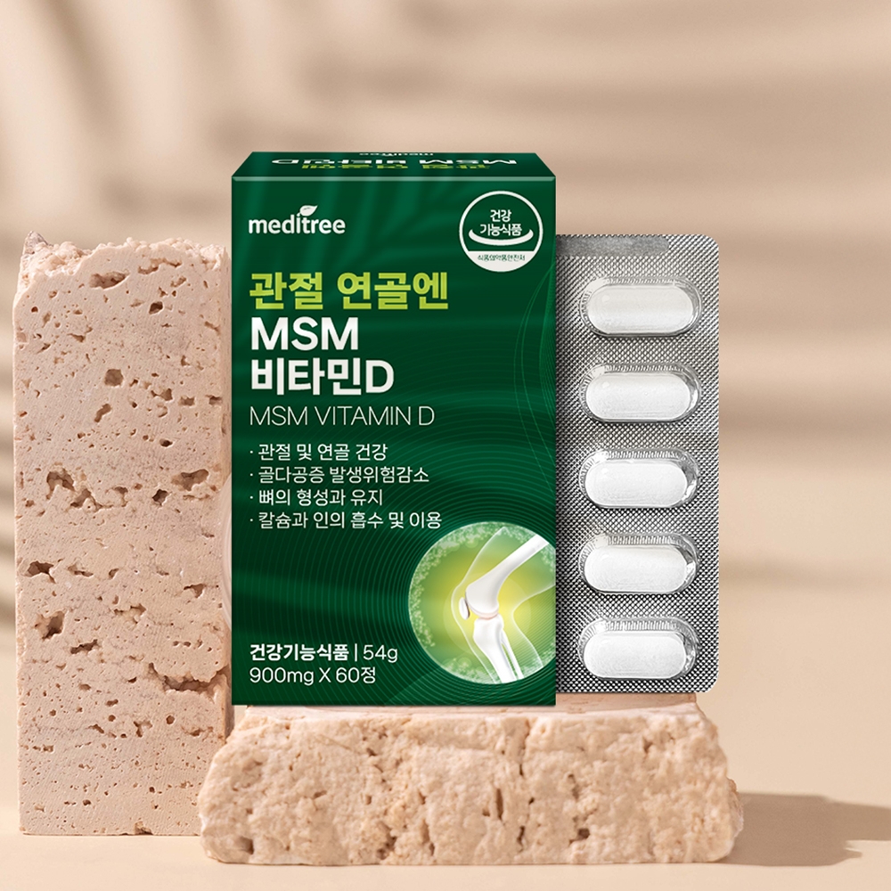 관절 연골 MSM 비타민D 9박스