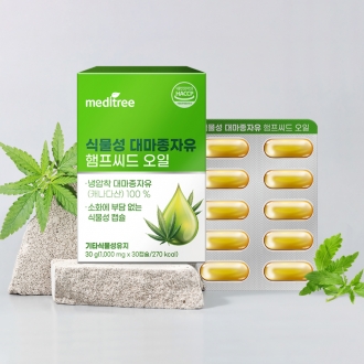 캐나다산 대마종자유 햄프씨드 오일 4박스