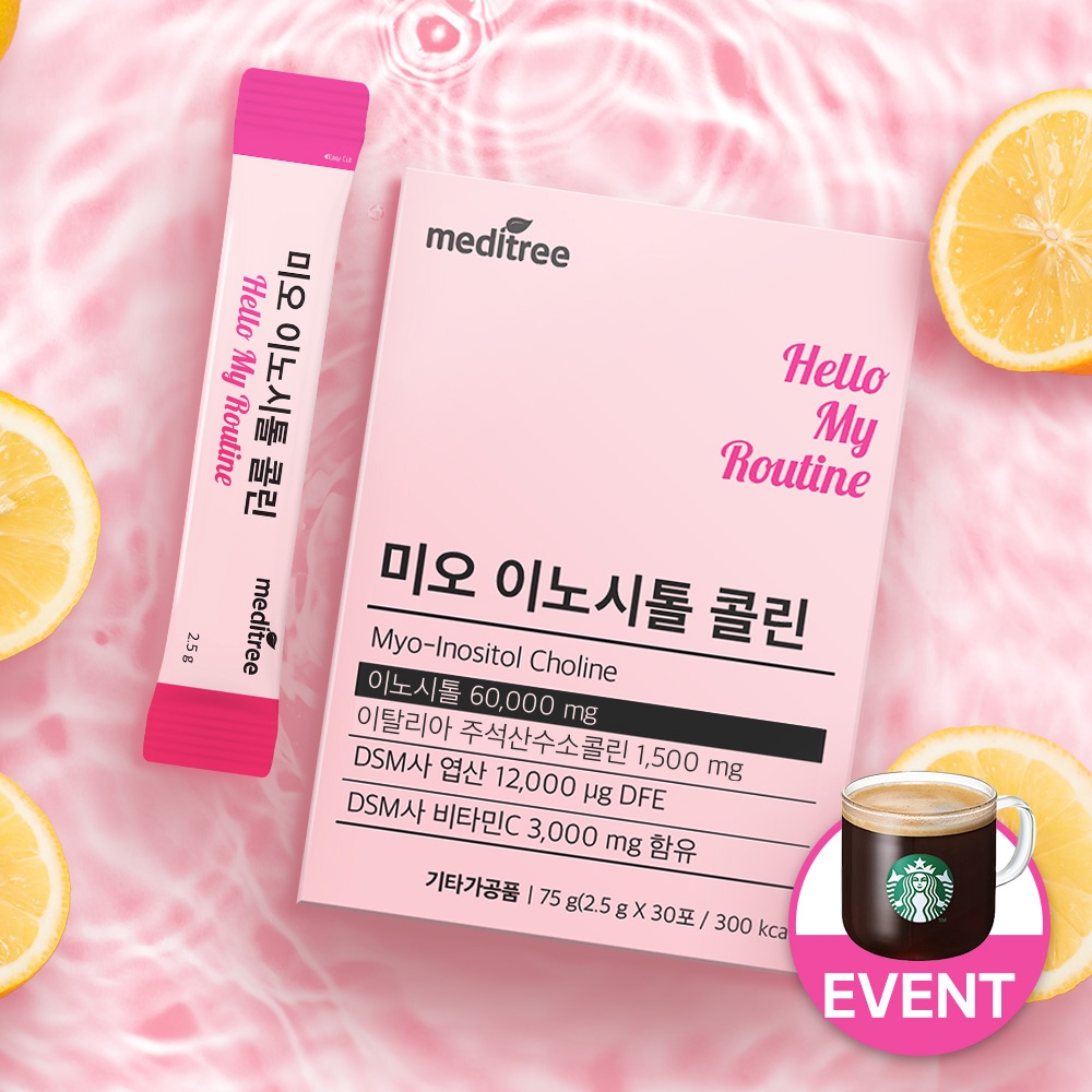 미오 이노시톨 콜린 2박스 60포