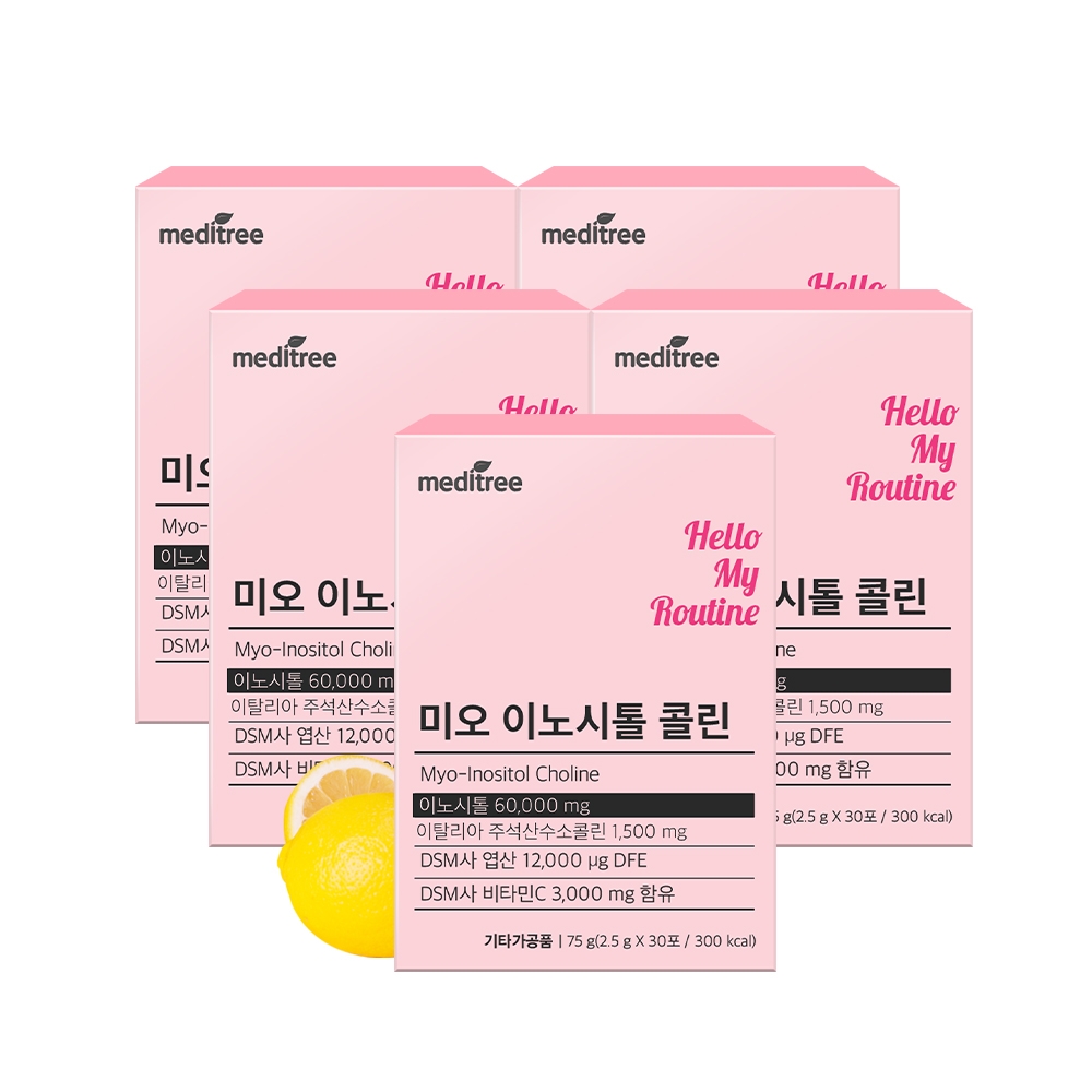 미오 이노시톨 콜린 5박스 150포