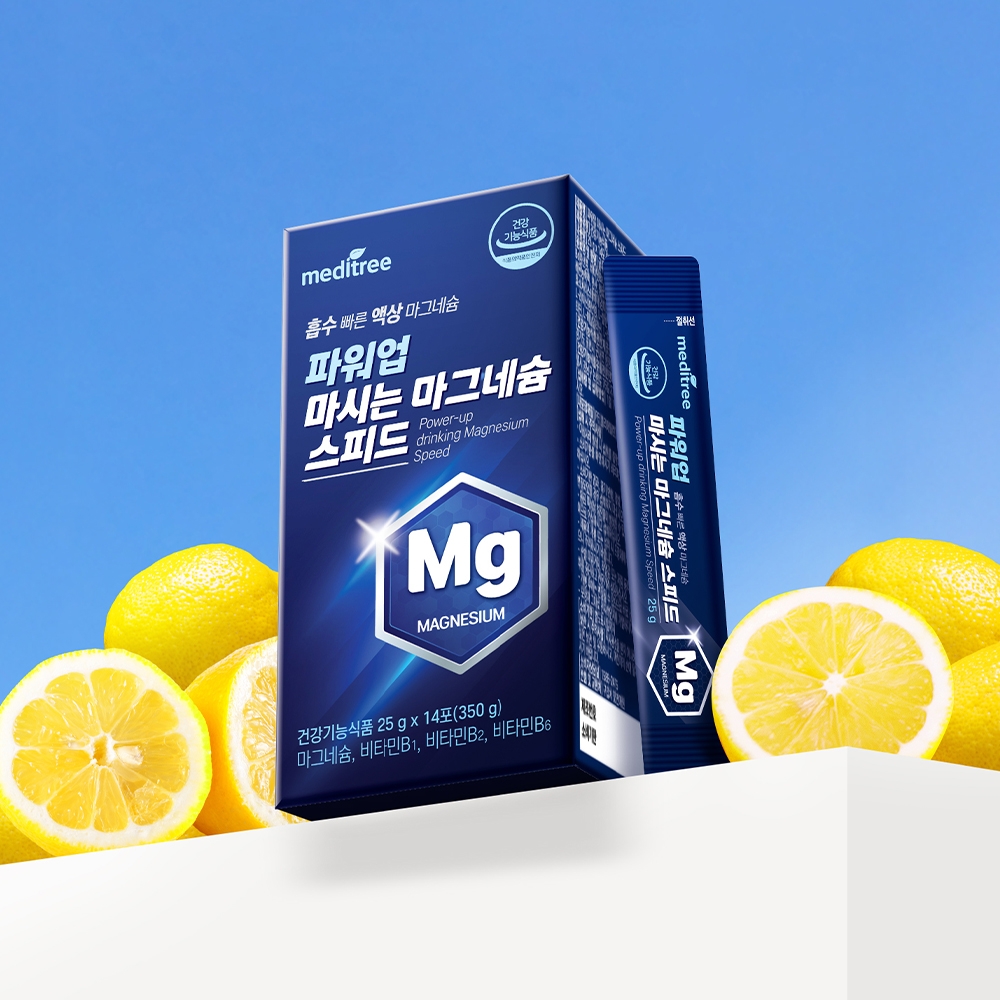 ✨NEW✨파워업 마시는 마그네슘 스피드 1박스
