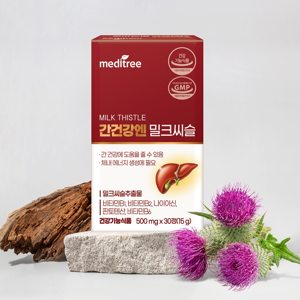 간건강엔 밀크씨슬 2박스