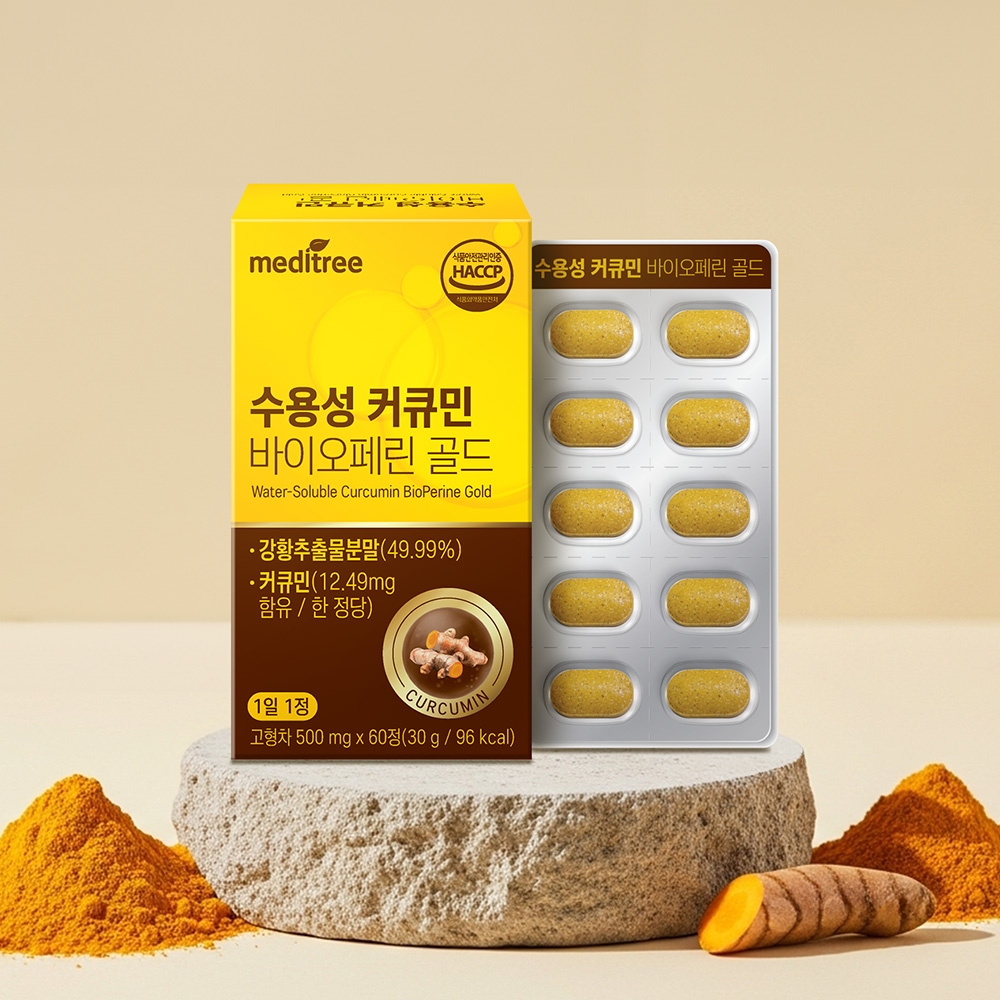 ✨NEW✨수용성 커큐민 바이오페린 1박스