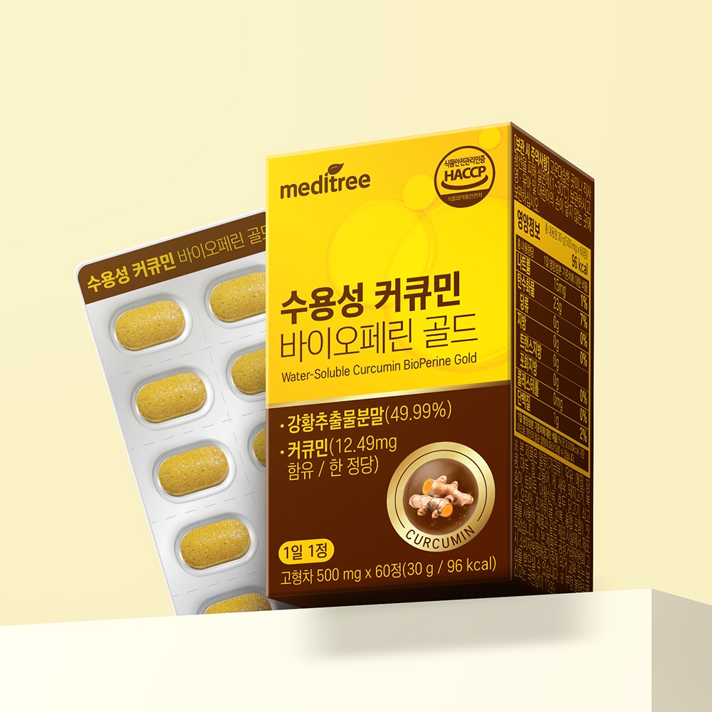 ✨NEW✨수용성 커큐민 바이오페린 1박스