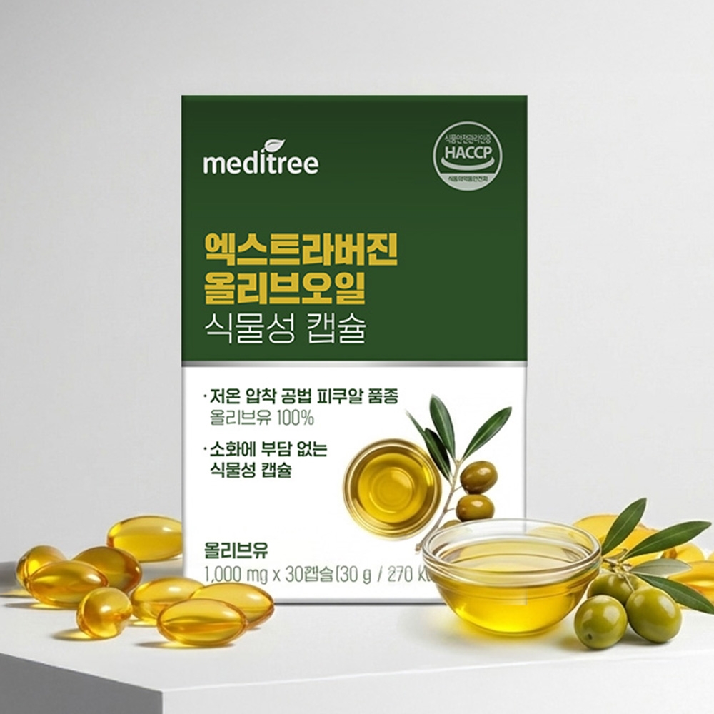 엑스트라버진 올리브오일 캡슐 1박스
