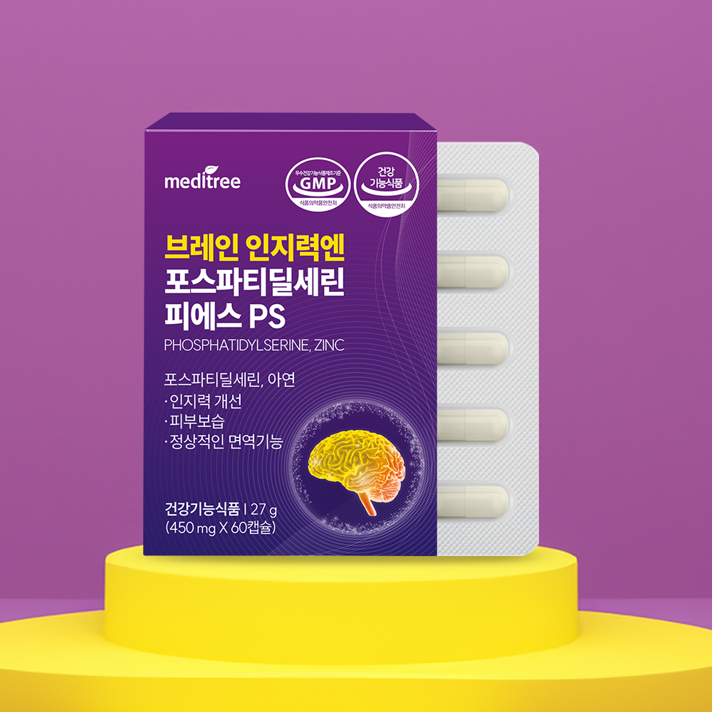 브레인 인지력엔 포스파티딜세린 피에스PS 1박스