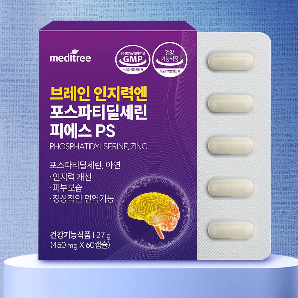 브레인 인지력엔 포스파티딜세린 피에스PS 1박스