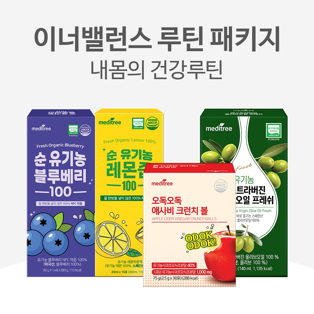 🙆🏻&zwj;♂️이너밸런스 루틴 패키지🙆🏻&zwj;♂️