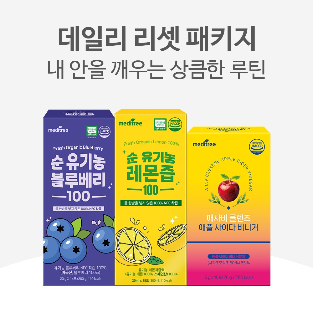 ⭐데일리 리셋 패키지⭐