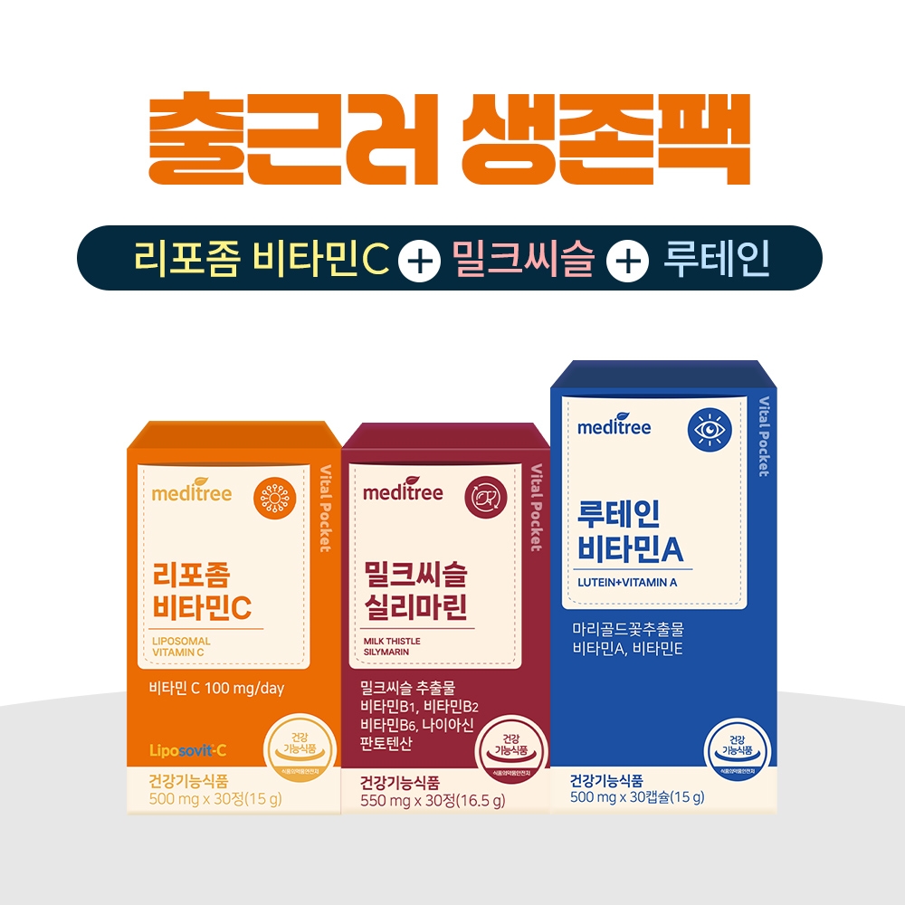 ⭐출근러 생존팩 패키지