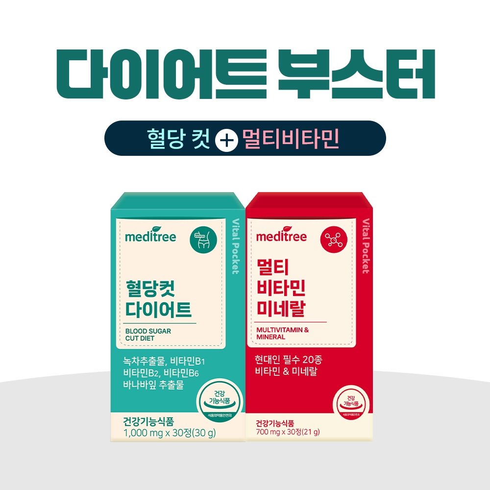 ⭐다이어트부스터 패키지