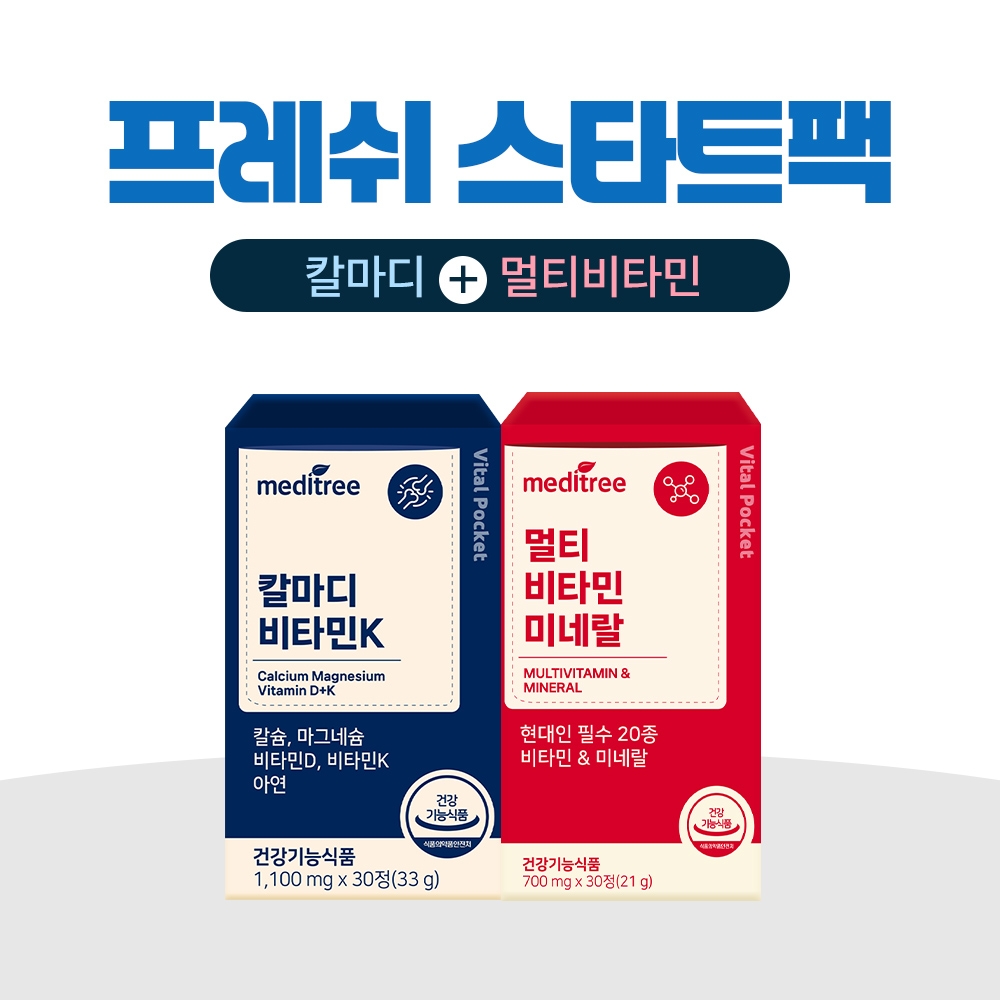 ⭐프레쉬 스타트팩 패키지