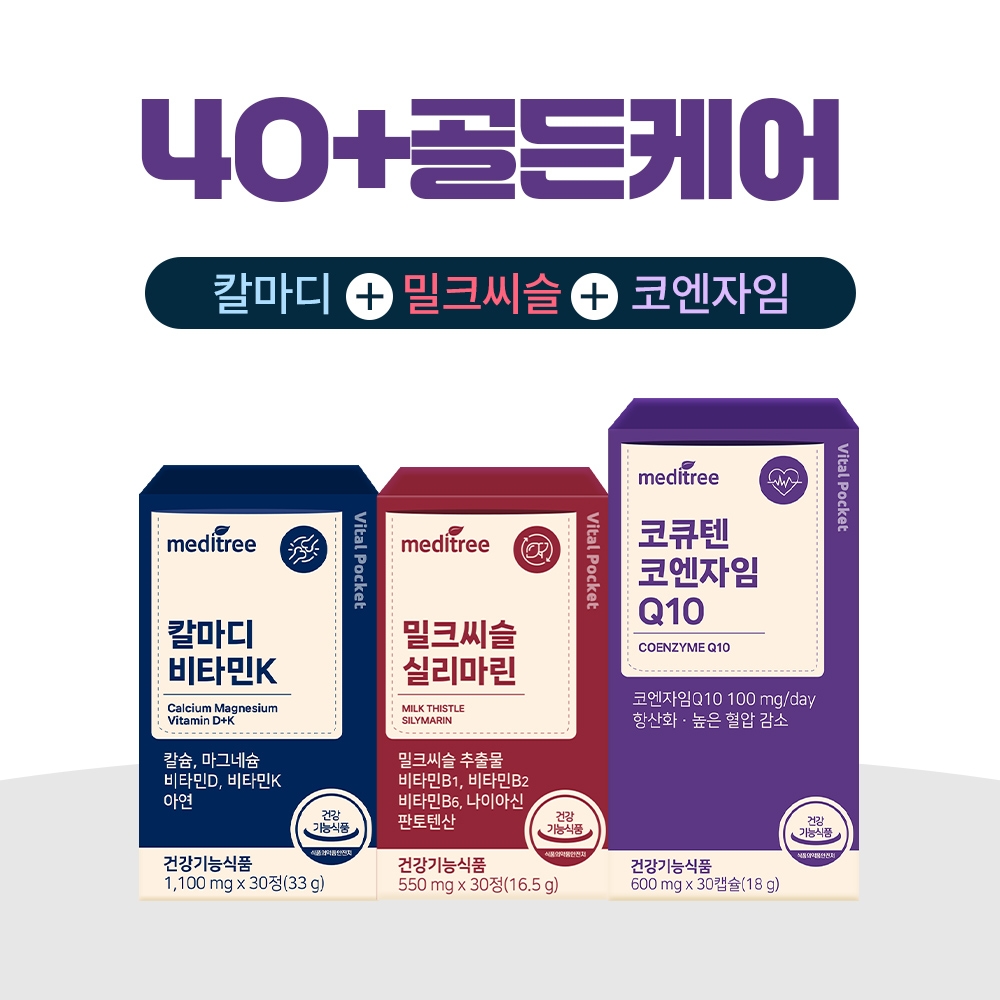 ⭐40+골든케어 패키지