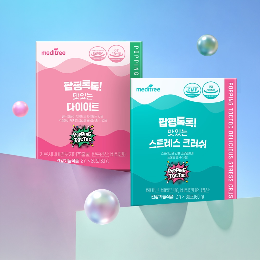 팝핑톡톡 다이어트&스트레스