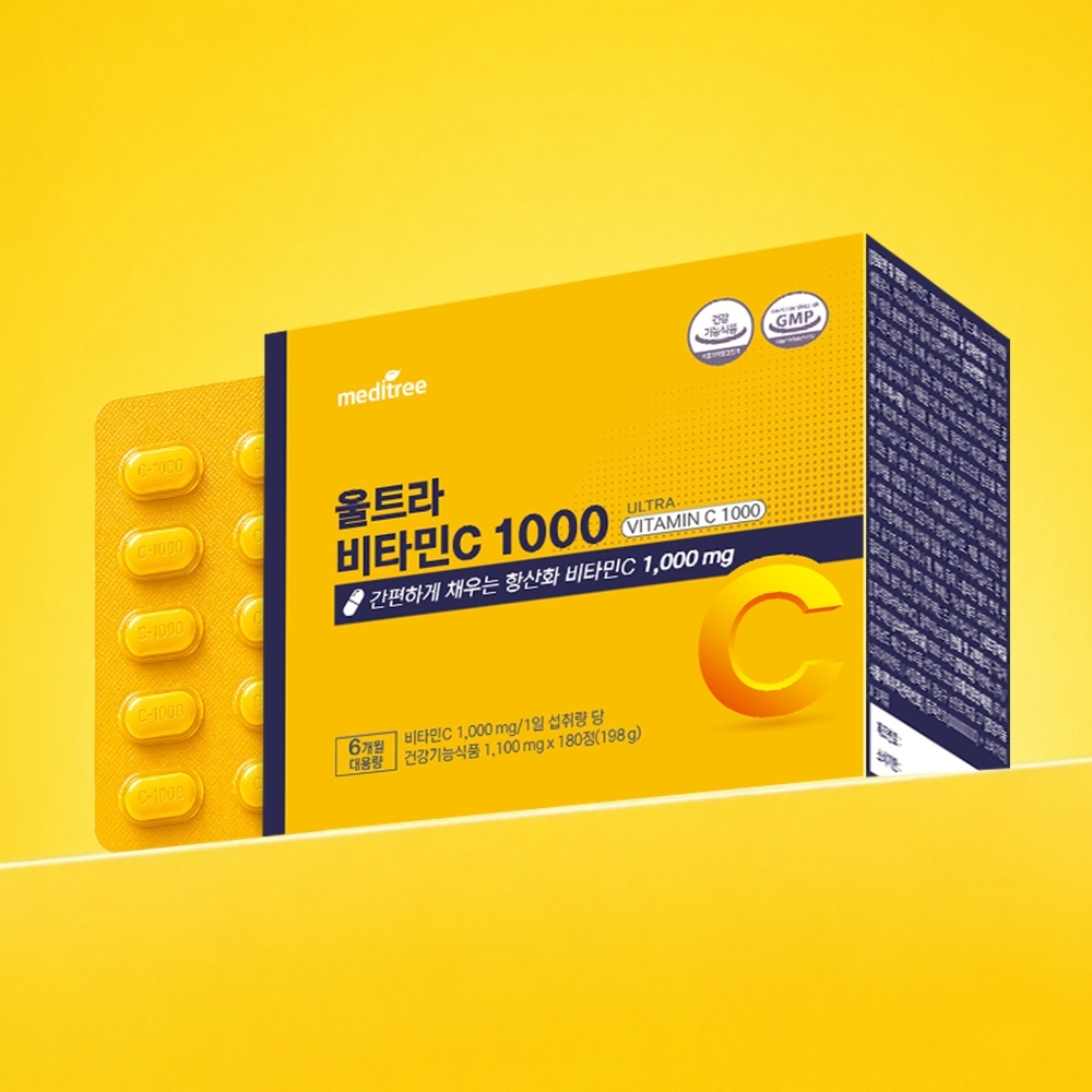 ✨NEW✨울트라 비타민C 1000 2박스