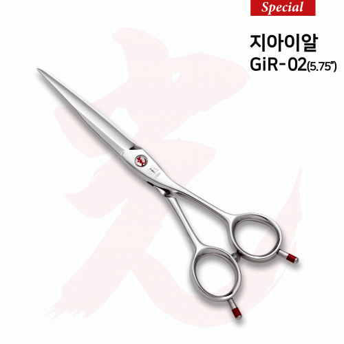 GiR-02 지아이알02(5.75") 가이드가위 / 기능성