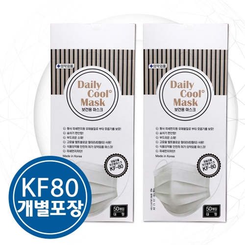 국산 KF80 개별포장 100매 보건용 마스크 대형