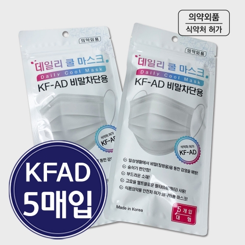 KFAD 비말차단 마스크 대형 100매 국산 덴탈 지퍼팩 포장