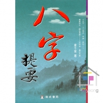 [서성]팔자제요