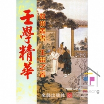 【先】임학정화