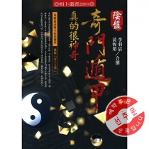 【先】 음반기문둔갑진적흔신기