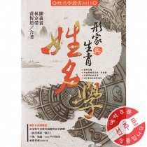 형가여생초성명학