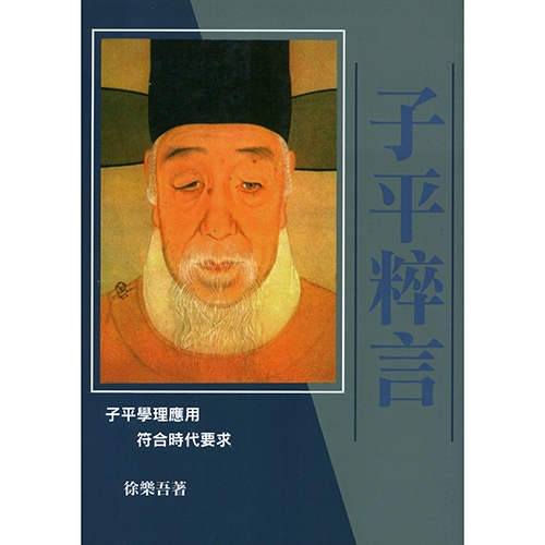 [무릉] 자평수언