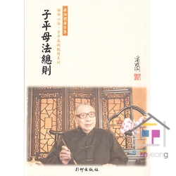 자평모법총칙