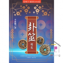 괘서정선