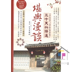 감여만담삼십천쾌역통
