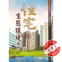 【先】주택생태환경정전