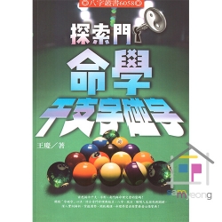 탐색문명학간지자팽자