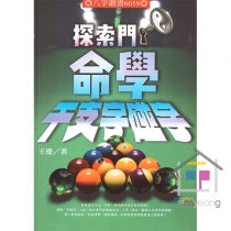 탐색문명학간지자팽자