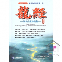 용경:기수산룡적오비