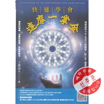 【先】쾌속학회달마일장금